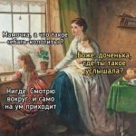 Ебать колотить