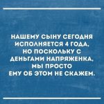 Нашему сыну сегодня исполняется 4 года