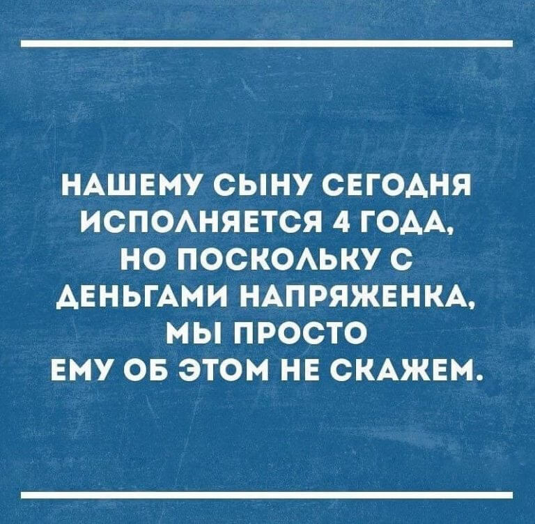 Нашему сыну сегодня исполняется 4 года