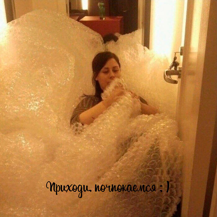 Приходи почпокаемся