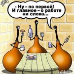 Ну по первой