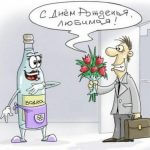 С днем рождения любимая