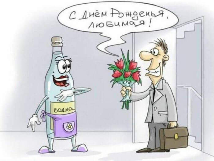 С днем рождения любимая