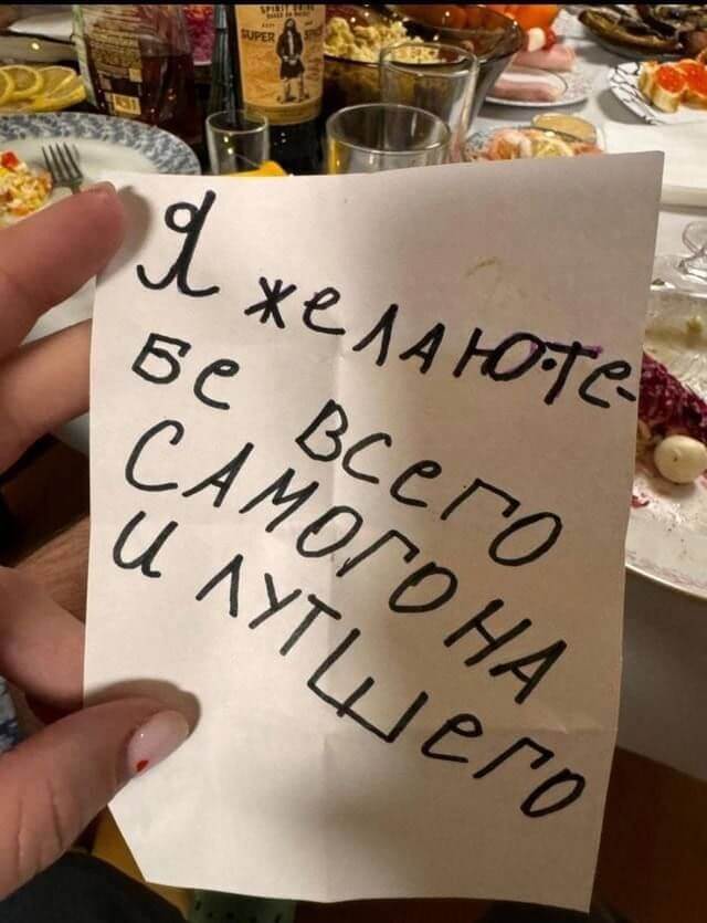 Я желаю тебе всего самого наилучшего