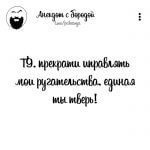 Ругательства