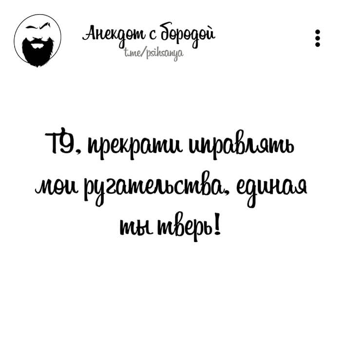 Ругательства