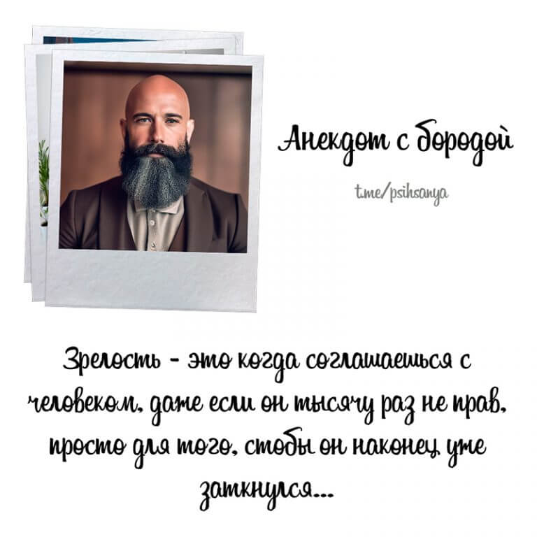 Зрелость