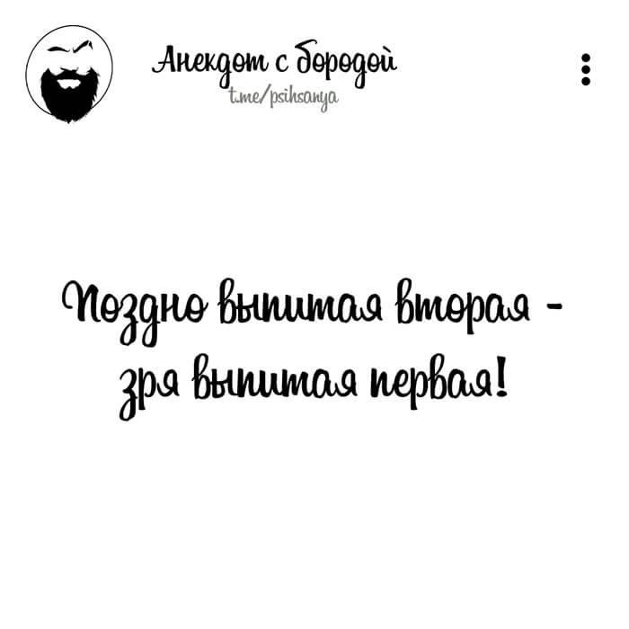Тост