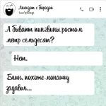 А бывают пингвины ростом метр семьдесят