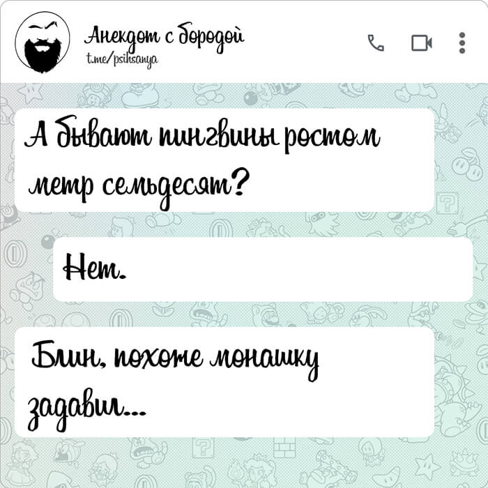 А бывают пингвины ростом метр семьдесят
