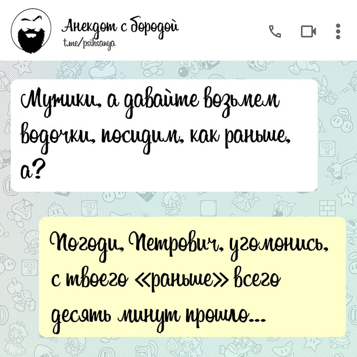 А давайте возьмем водочки