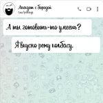 А ты готовить умеешь?