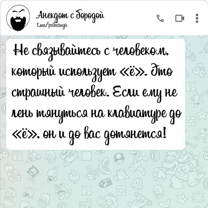 Не связывайтесь с человеком