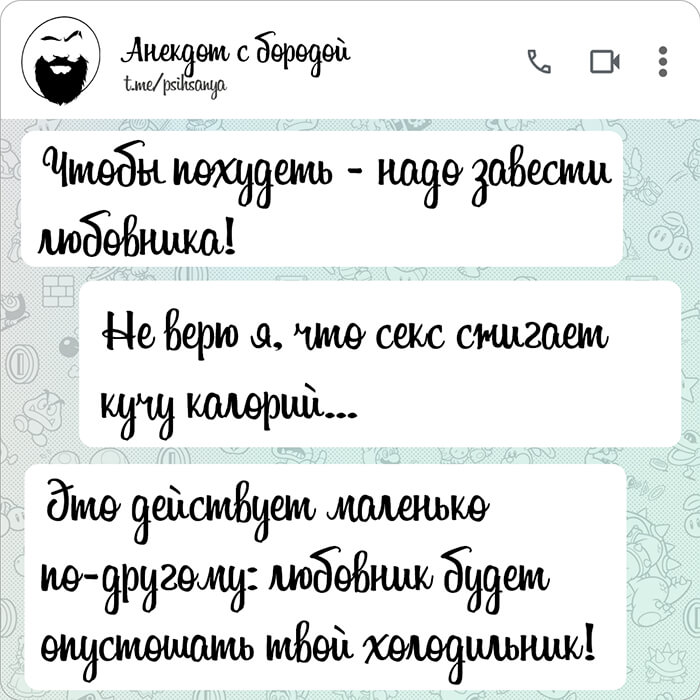 Чтобы похудеть