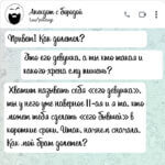Привет Как дела