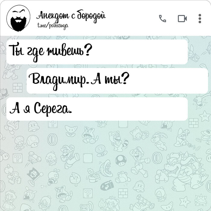 Где живешь