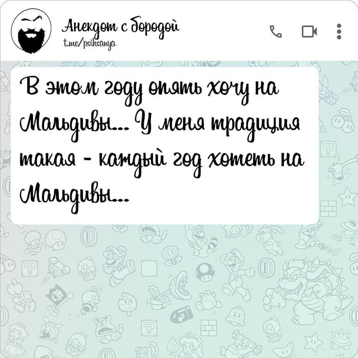 Хочу на Мальдивы