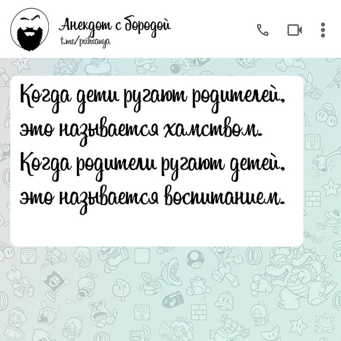 Когда дети ругают родителей