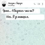 Ушла. Обиделась что ли