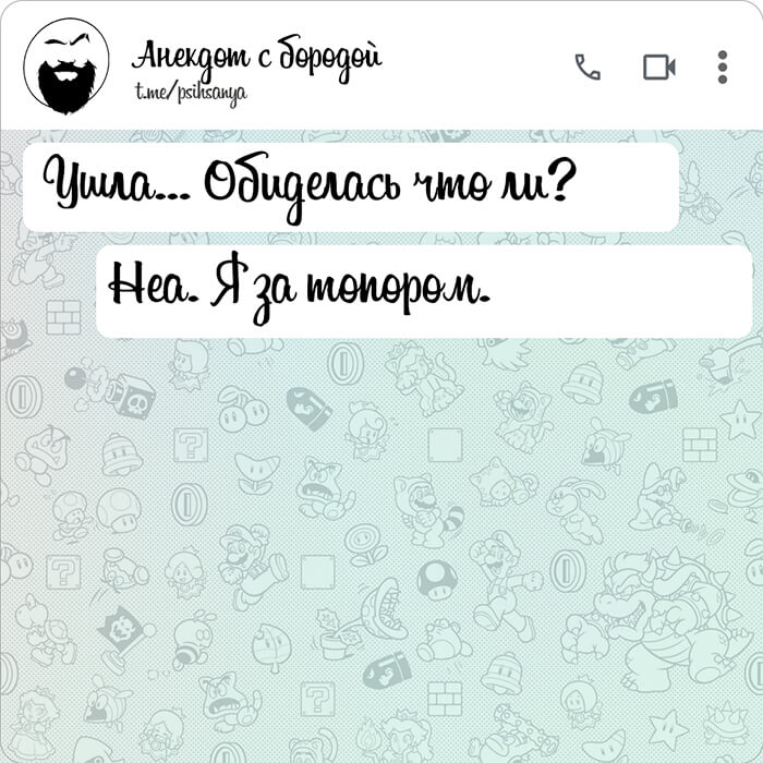 Ушла. Обиделась что ли