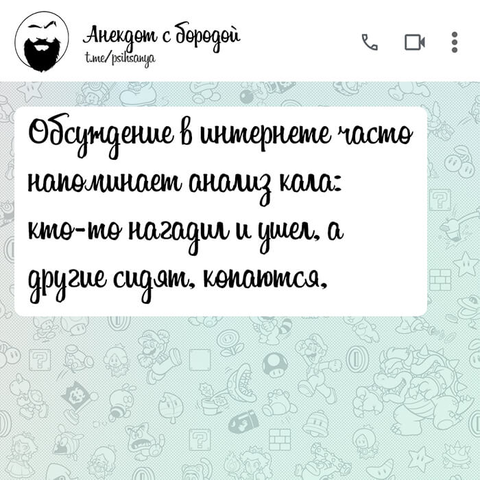 Обсуждение в интернете