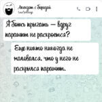 Вдруг парашют не раскроется