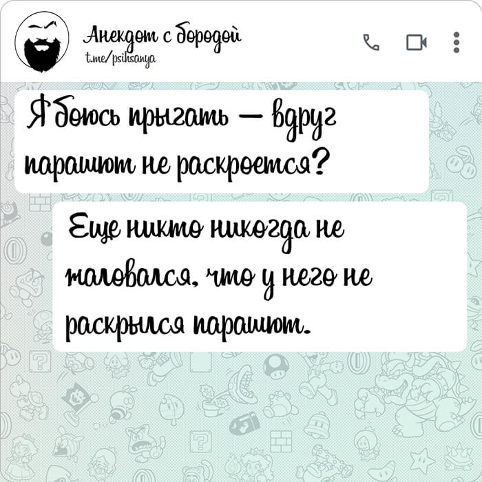 Вдруг парашют не раскроется