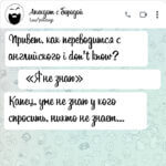 Как переводится i don't know