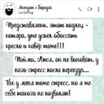 Представляешь