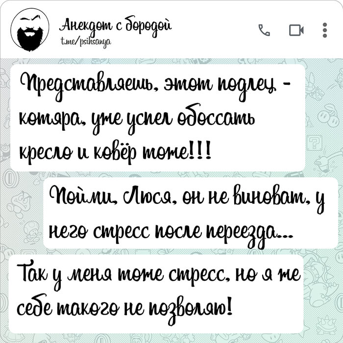 Представляешь