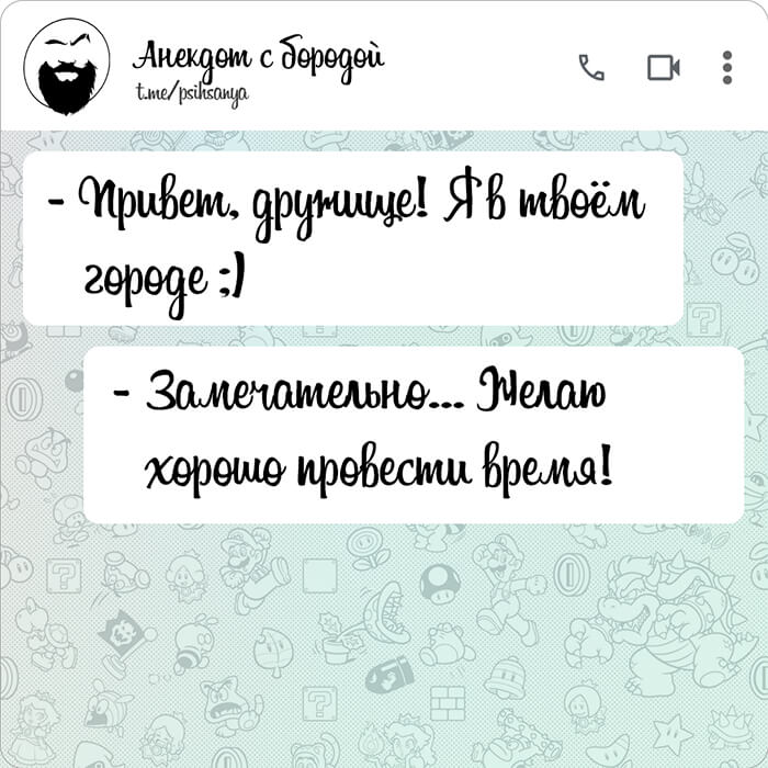 Привет дружище Я в твоем городе