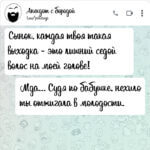 Седина на голове