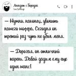 Уволить шофера