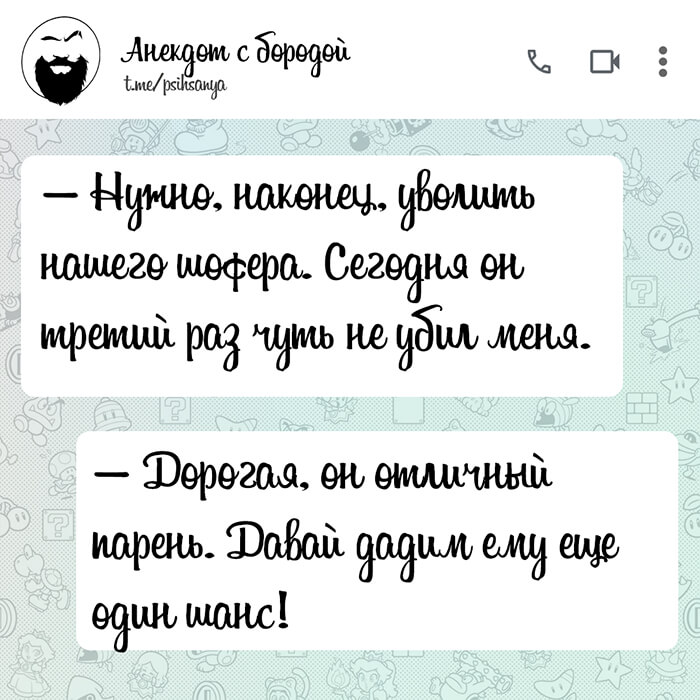 Уволить шофера