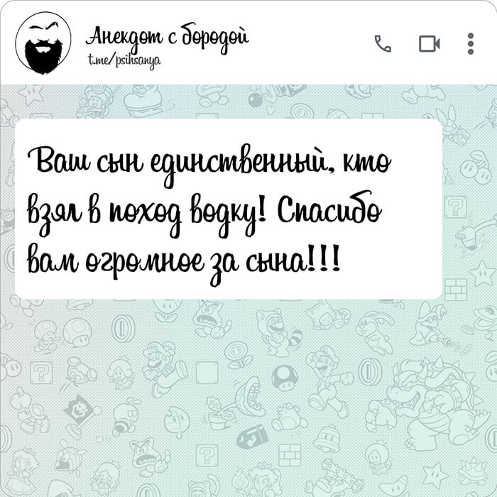 Ваш сын единственный, кто взял в поход водку