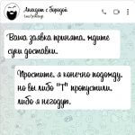 Ваша заявка принята