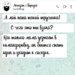 А мой папа такой трусишка