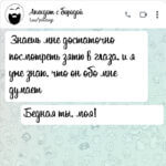 Мне достаточно посмотреть зятю в глаза