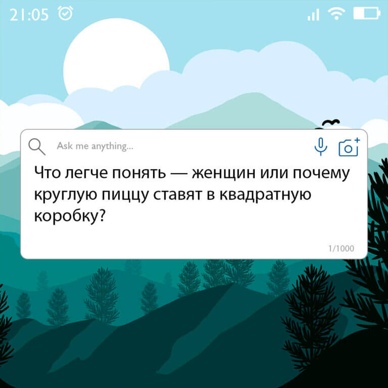 Что легче понять?
