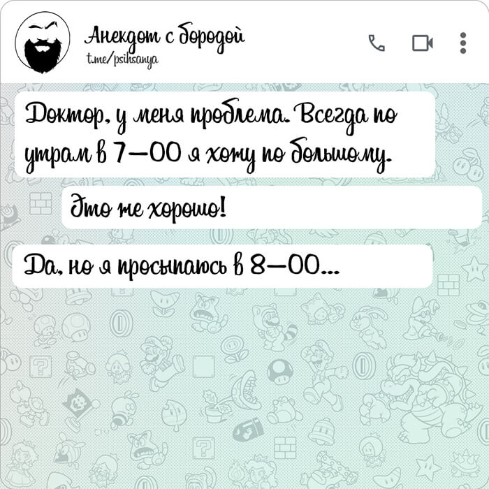 Доктор, у меня проблема