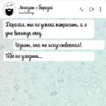 Дорогая ты не успела попросить