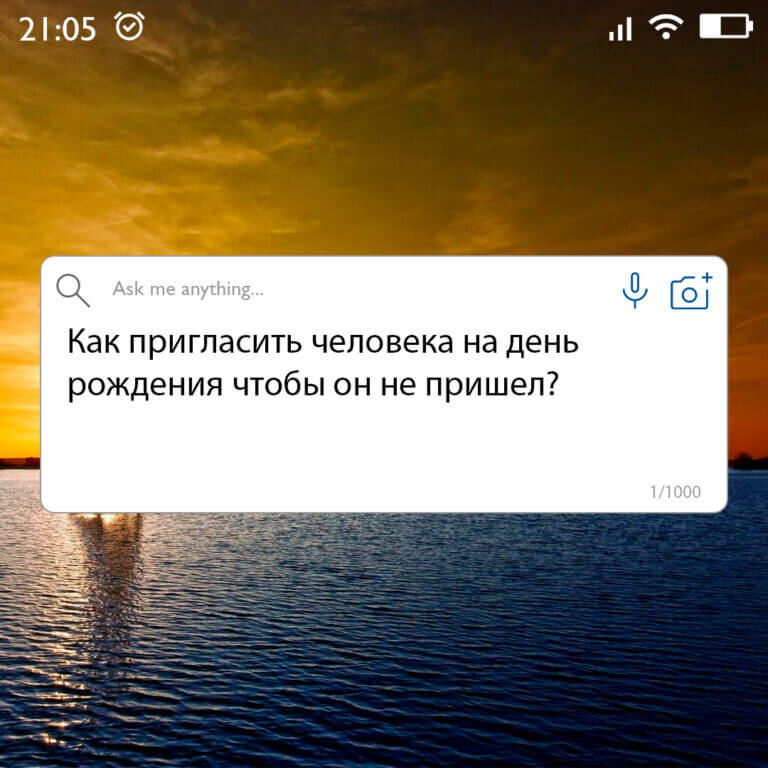 Как пригласить человека