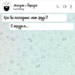 Как вы находите мою грудь