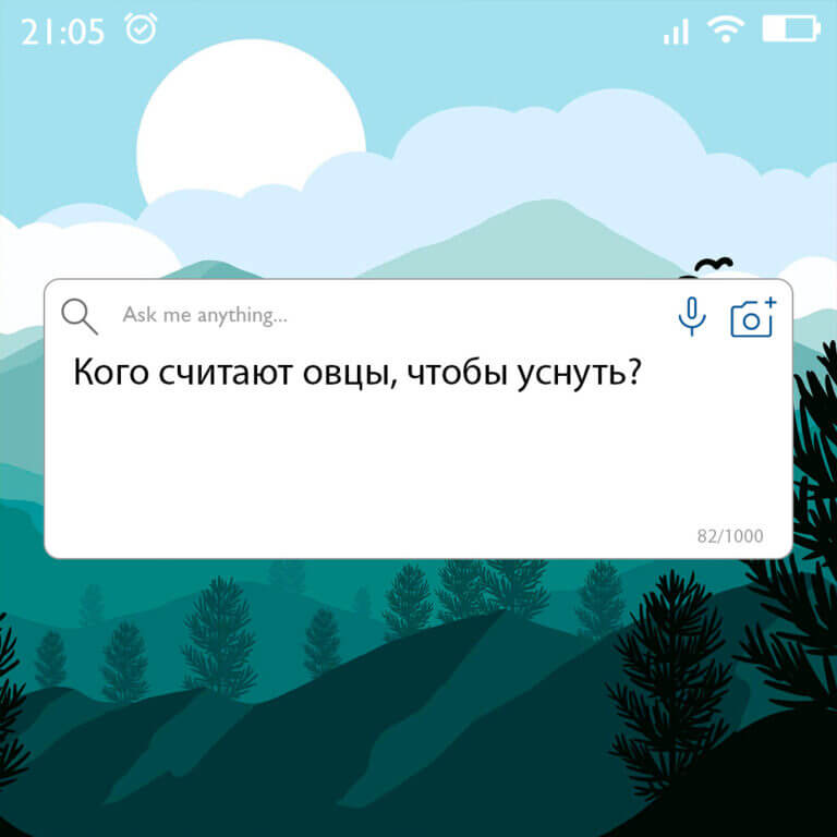 Кого считают овцы чтобы уснуть