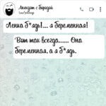 Ленка я беременная