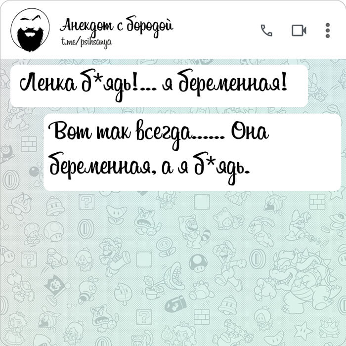 Ленка я беременная