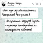 Мой муж случайно проглотил Цитрамон