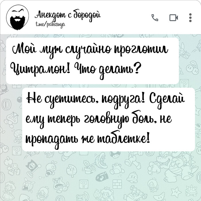 Мой муж случайно проглотил Цитрамон