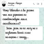 Петр Иванович а вы знаете что моя зарплата не соответствует
