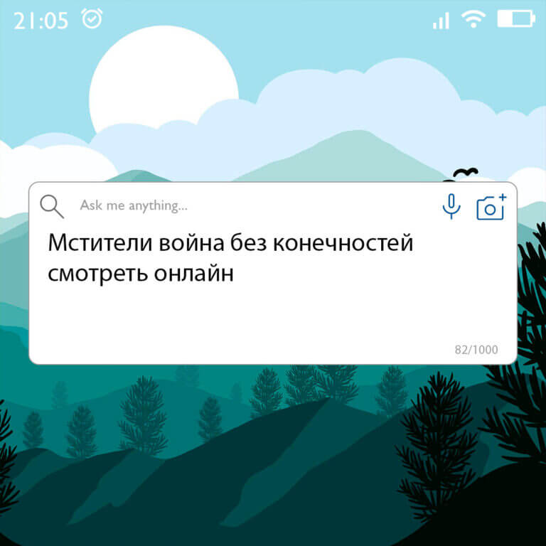Мстители война без конечностей